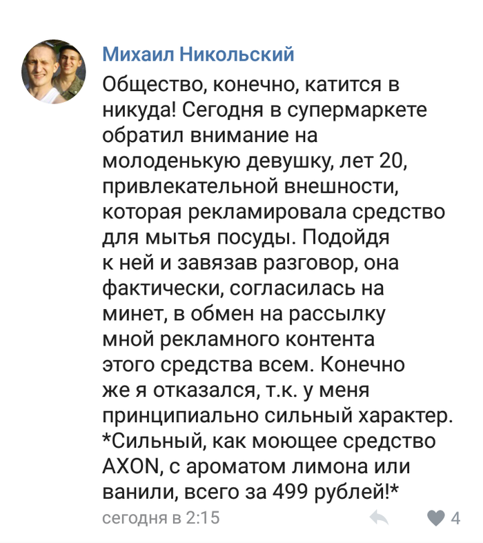 Интересная акция