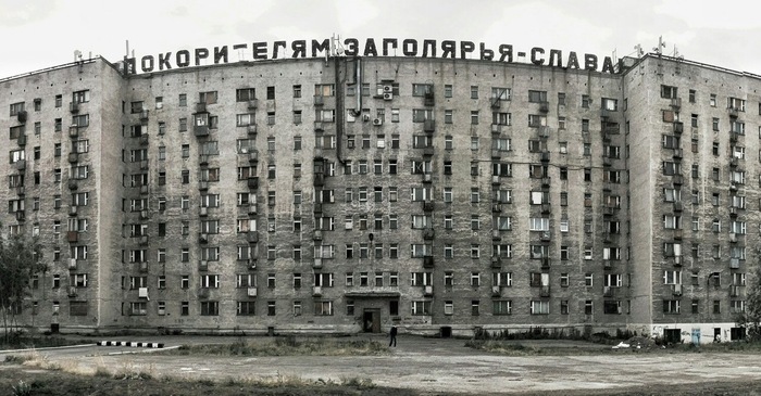 Decayed glory. - Architecture, Arctic, Vorkuta
