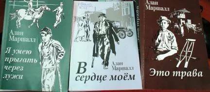 Алан Маршалл. Я умею прыгать через лужи. Библиотека доктора - Моё, Маршалл, Полиомиелит, Книги, Обзор книг, Литература, Библиотека доктора, Советую прочесть, Длиннопост