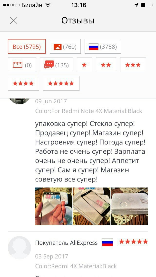 И снова алиэкспресс - AliExpress, Скриншот, Отзыв