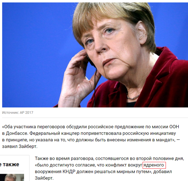 Vigorous news mail.ru - Mail ru news, Angela Merkel, North Korea