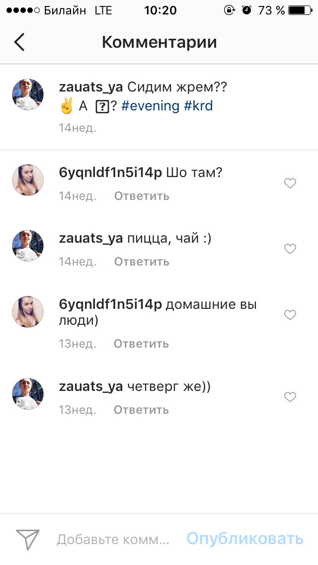 Атака клонов или машины пытаются нас заменить. - Моё, Instagram, Тупость, Многабукф, Боты, Робот, Длиннопост, Интернеты эти ваши, История