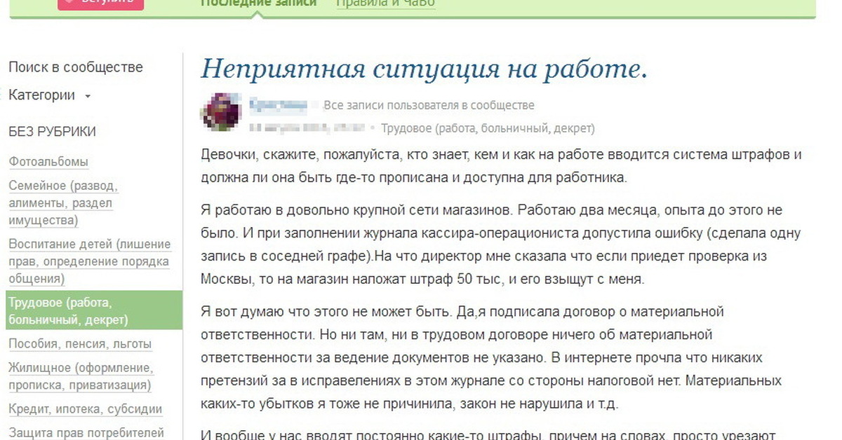 Имеет ли право работодатель. Имеет ли право работодатель штрафовать. Может ли работодатель штрафовать работника. Имеет ли право работодатель штрафовать работника. Штраф на организацию если сотрудник без маски.