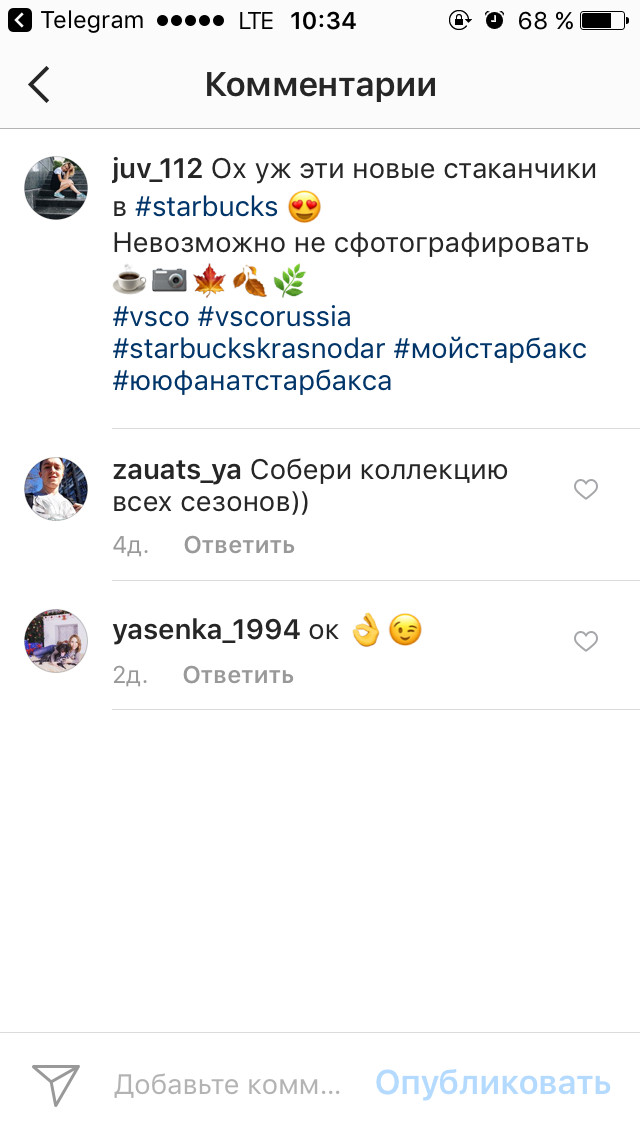 Атака клонов или машины пытаются нас заменить. - Моё, Instagram, Тупость, Многабукф, Боты, Робот, Длиннопост, Интернеты эти ваши, История