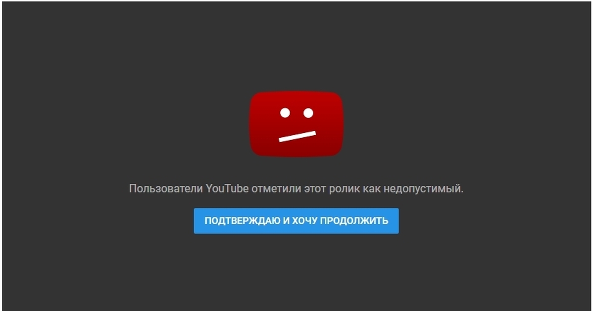 Отметить видео. Заблокированный ролик ютуб. Youtube пользователи. Недопустимый контент на ютуб. Блокированный пользователь ютуб.