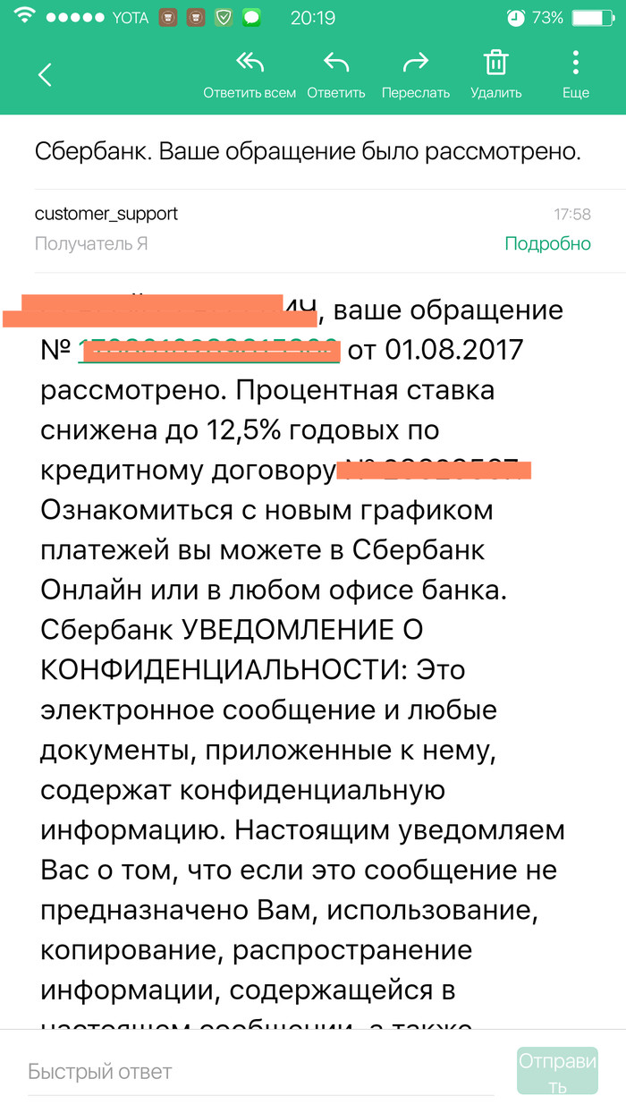 Зелёный банк, снижение процентов по ипотеке - Моё, Сбербанк Ипотека, Проценты, Процентная ставка, Ростов-на-Дону, Сбербанк