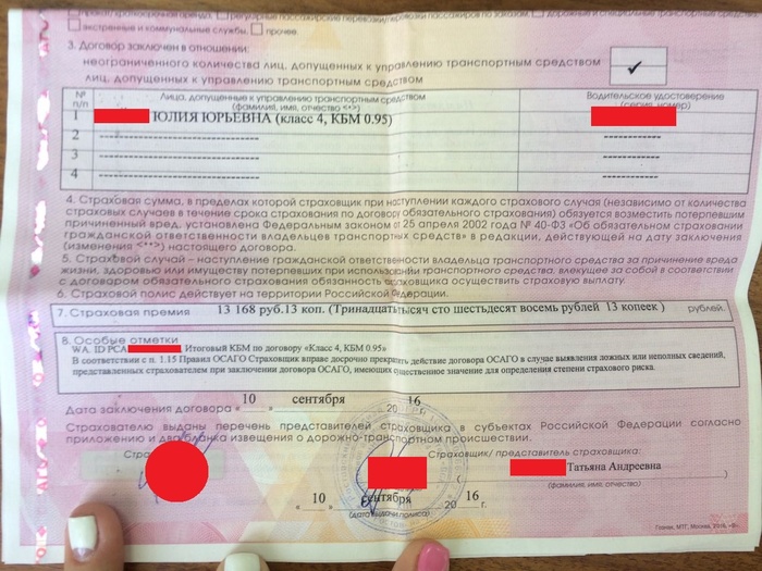 Ресо гарантия полис осаго купить