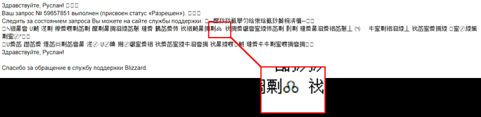 Саппорт обиделся?