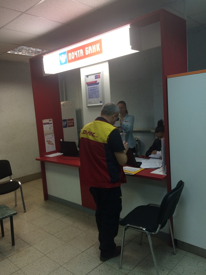 When a daughter doesn't love her mother - Post office, My, Dhl, Betrayal, Post Bank