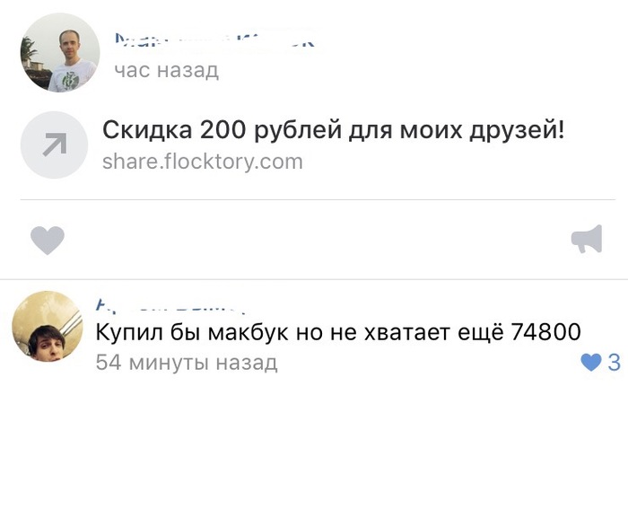 Когда скидки ну очень хорошие, но денег все равно не хватает - Моё, ВКонтакте, Кризис, Скриншот, Юмор, Скидки