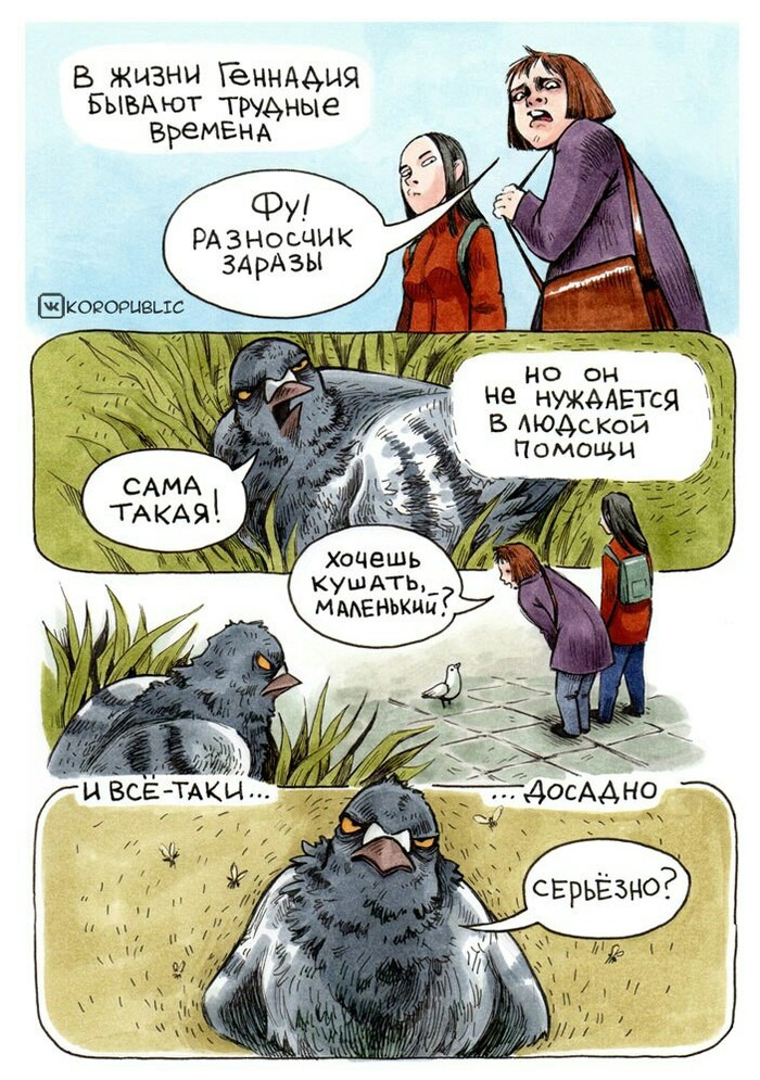 Hard times - Gennady, Pigeon Gennady, Pigeon, Comics, 