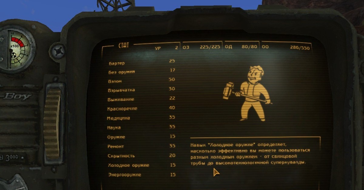 Fallout new vegas карта шанса что значит