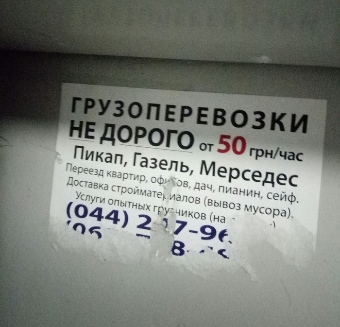 Надеюсь это было сделано специально - Моё, Грамматические ошибки, Реклама, Юмор, Лифт