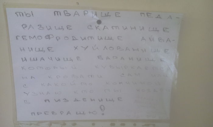 Тяжела жизнь ночного сторожа - Моё, Мат, Сторож, Работа