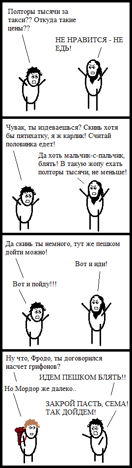 Таксистское