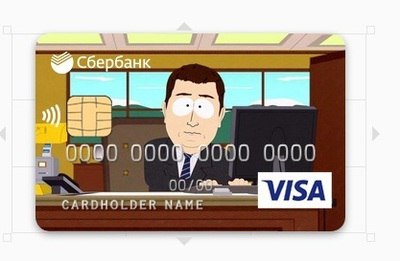 Card design for those who do not hold money) - There are none., Sberbank, South park