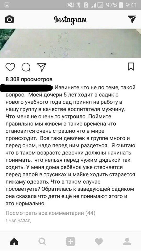 Воспитатель мужчина - Зло? - Instagram, Яжмать, Детский сад, Воспитатели, Длиннопост