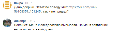 Развод или паранойя 3: Все плохо. - Мошенничество, Фейк, Длиннопост