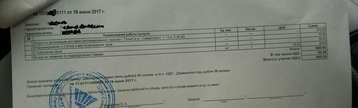 Деловые линии, очень деловые