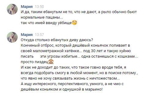 Решил такой с девушкой познакомиться в сети - Знакомство в Интернете, ТП, Долг, Длиннопост