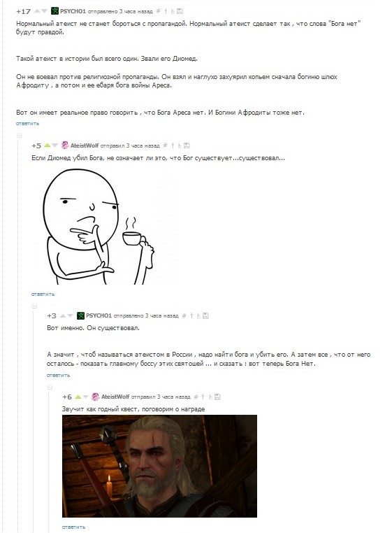 Geralt and the atheists of Russia - Screenshot, Geralt of Rivia, Atheism, The Witcher 3: Wild Hunt, Comments on Peekaboo, Comments