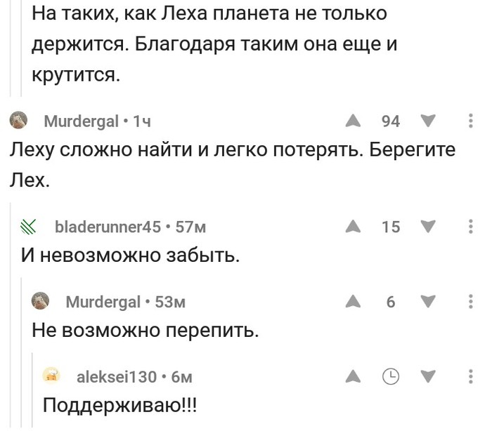 About Lyokh - Comments on Peekaboo, Alexei