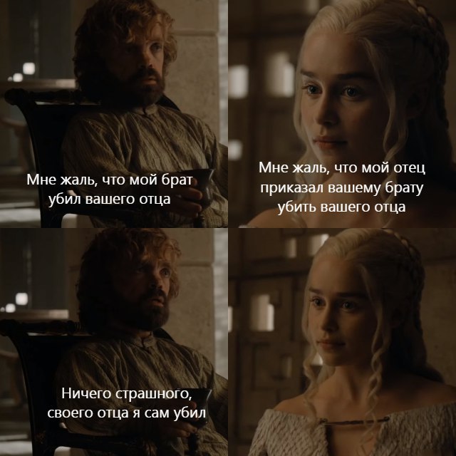 Обычный разговор для Игры престолов