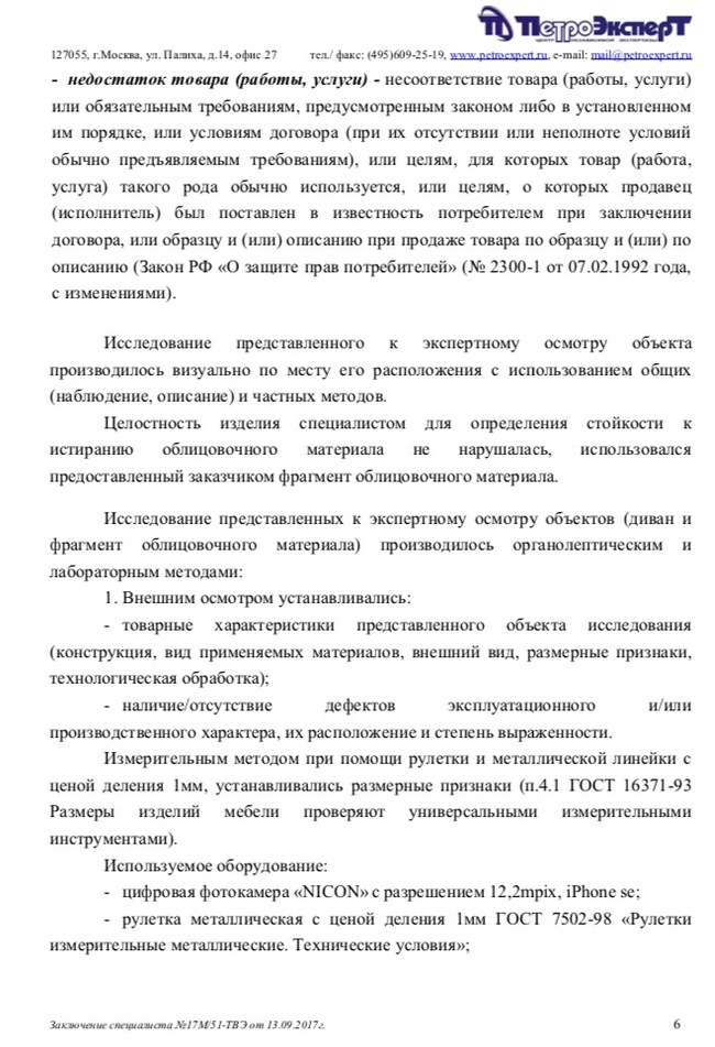 Как я диван покупал... - Моё, Диван, Специалисты, Обман, Диванные войска, Длиннопост