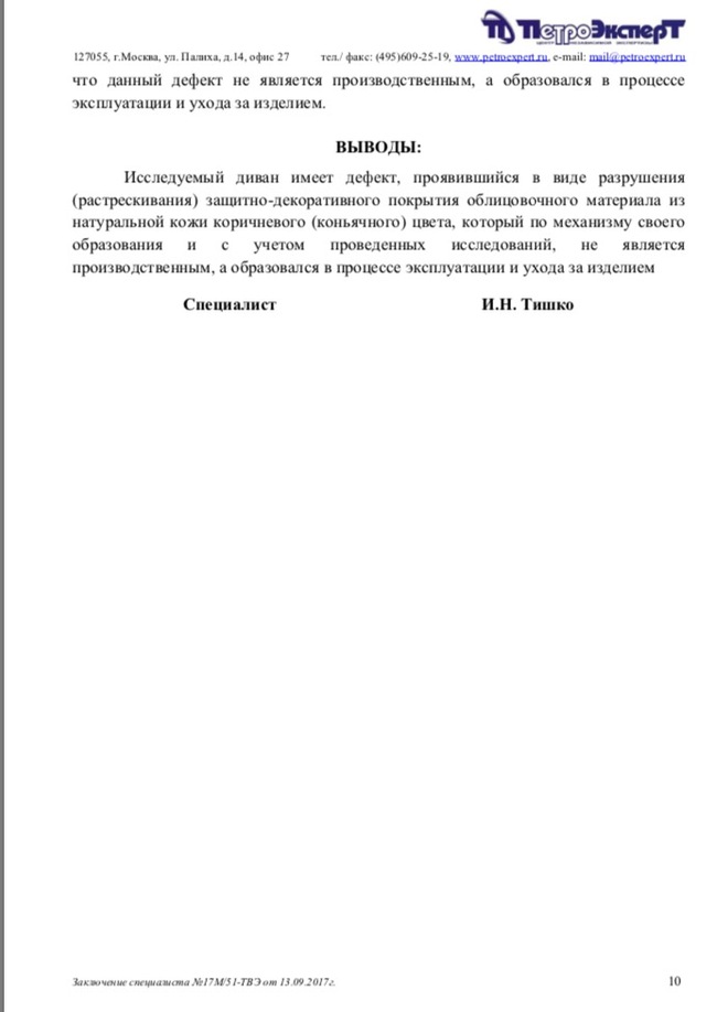 Как я диван покупал... - Моё, Диван, Специалисты, Обман, Диванные войска, Длиннопост