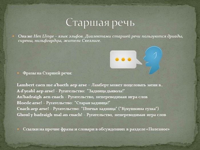 ума ведьмак 3 превратился в эльфа