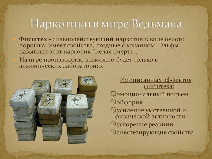 ума ведьмак 3 превратился в эльфа