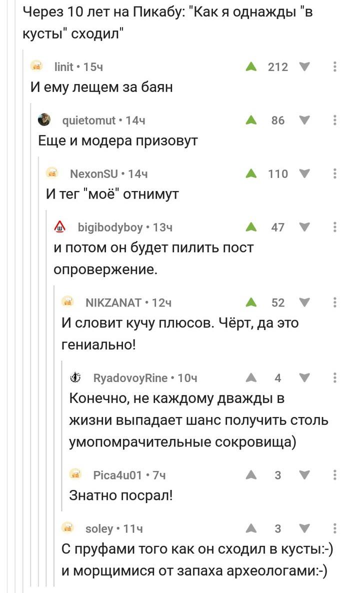 Пикабу о пикабу - Комментарии на Пикабу, Клад, Просто