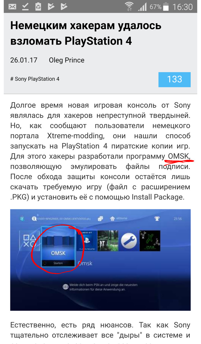 Sony_playstation_4: истории из жизни, советы, новости, юмор и картинки —  Лучшее, страница 60 | Пикабу