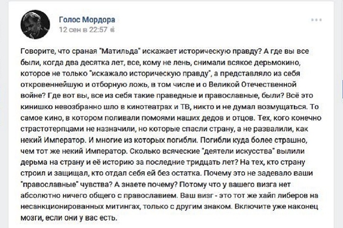 Хайпы, мозги, два ствола. - Общество, Зри в корень, Голос Мордора, Хайп, Либералы, Матильда