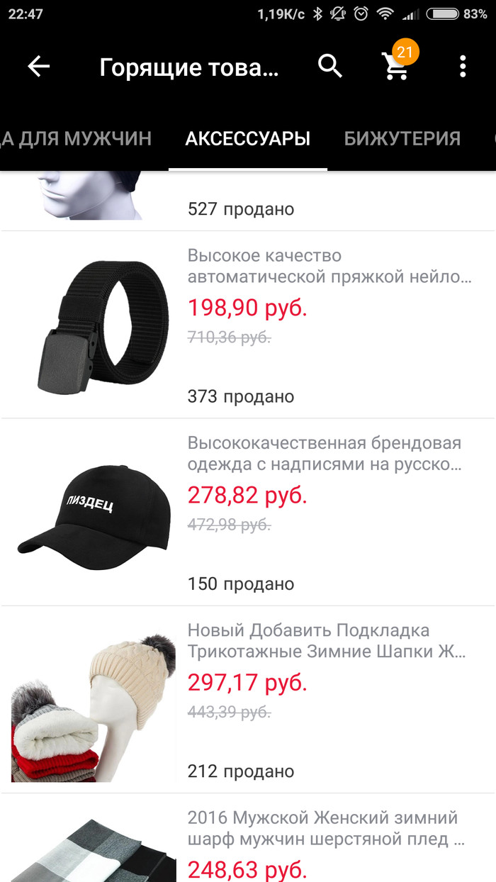 I wonder who will wear such a cap.. - Mat, Aliexpress sale