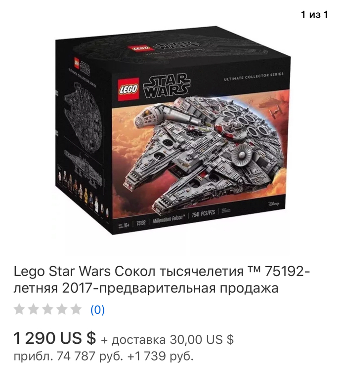     LEGO,  , Star Wars, 