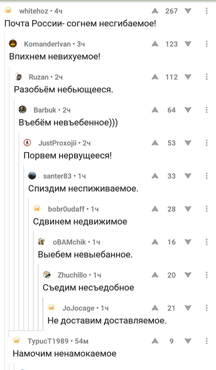 О, почта России! - Комментарии, Почта России, Длиннопост, Теги явно не мое