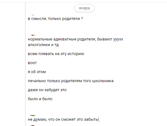 In Krasnoyarsk, sixth graders raped a first grader - Изнасилование, Scumbags, Krasnoyarsk, Yaumruvkrasnoyarsk, Children, Bullying at school, Longpost