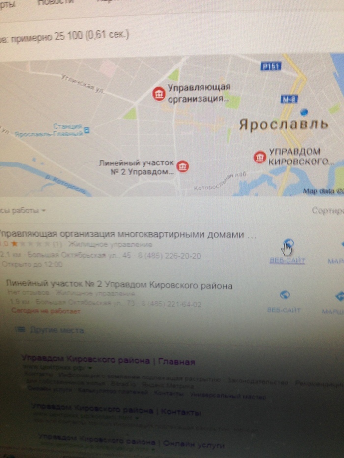Methods of intimidation of the Yaroslavl Administration House - NSFW, My, Yaroslavl, Upravdom, Housing and communal services, Strawberry, Longpost