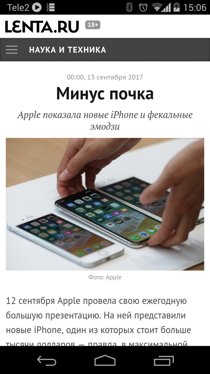 Мастер заголовков - iPhone, Новости