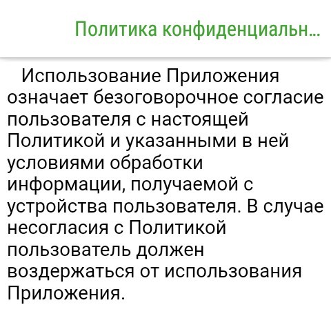 Sberbank wants to know too much about us - My, Sberbank, Sberbank Online, Surveillance, Confidentiality, , Screenshot, Longpost