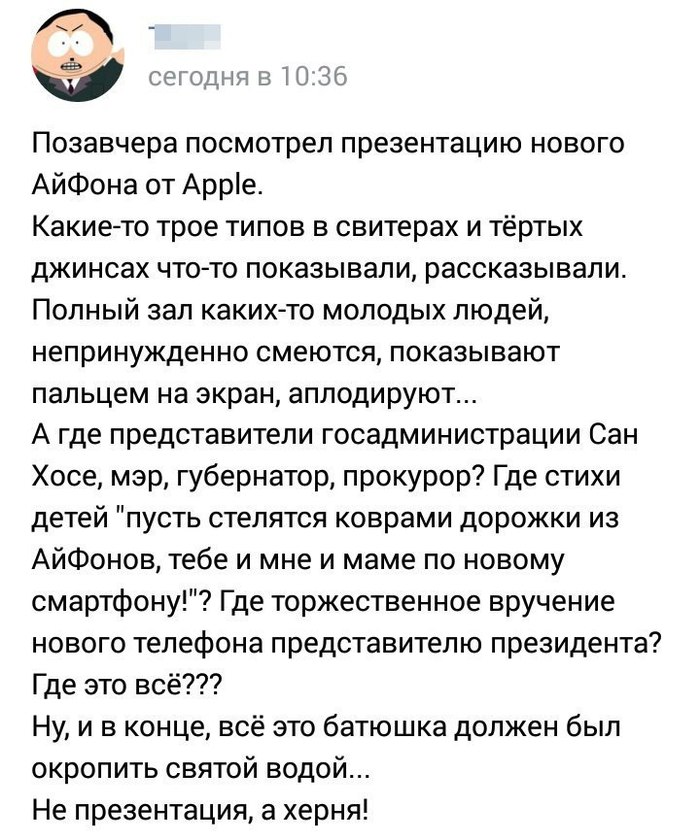 Презентация - Презентация, Apple