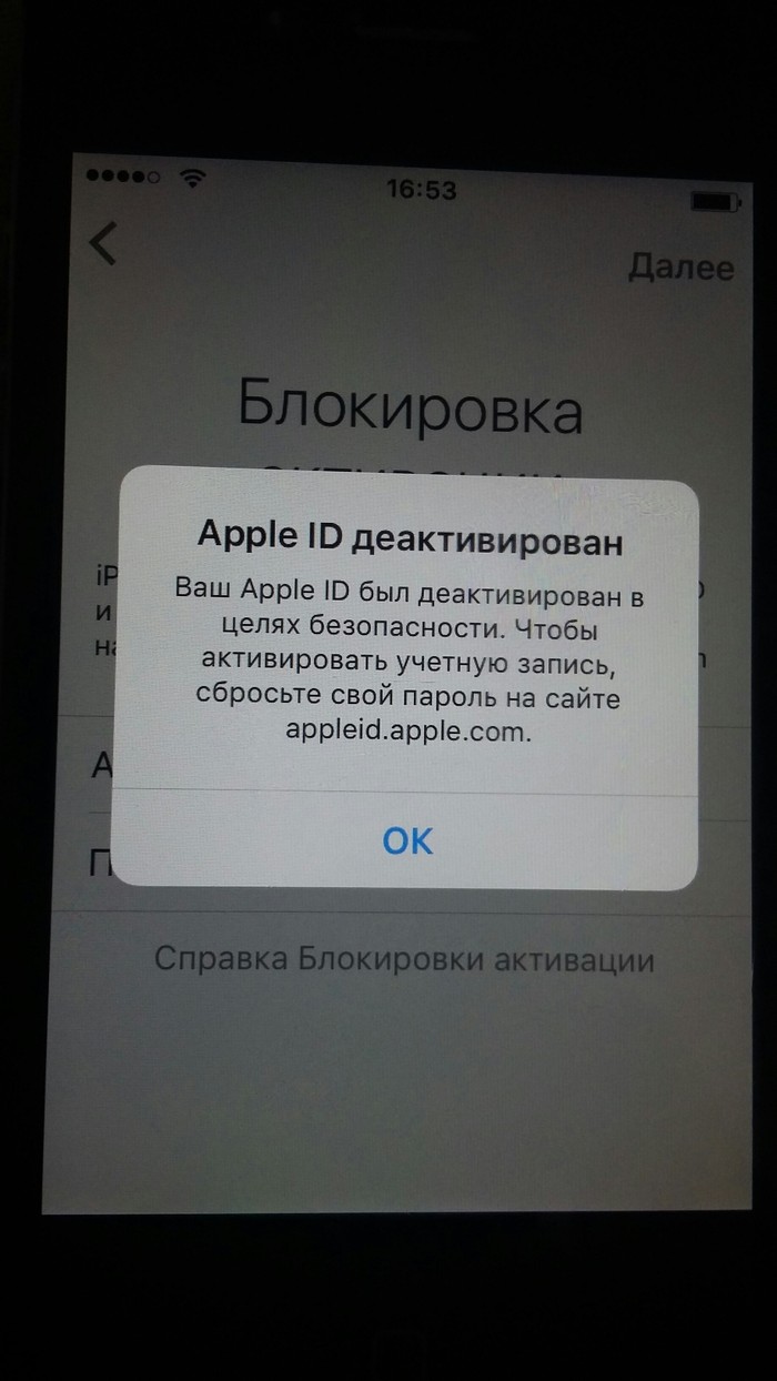 Как разблочить IPHONE 5? - Моё, Разблокировка, iPhone, Недоступен, Помощь