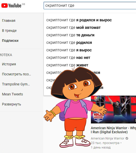 Help Dasha and Scriptonite - My, Scryptonitis, Dasha the explorer