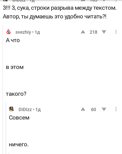 Для этих людей есть отдельный котёл в аду! - Длиннопост, Комментарии на Пикабу, Пикабу