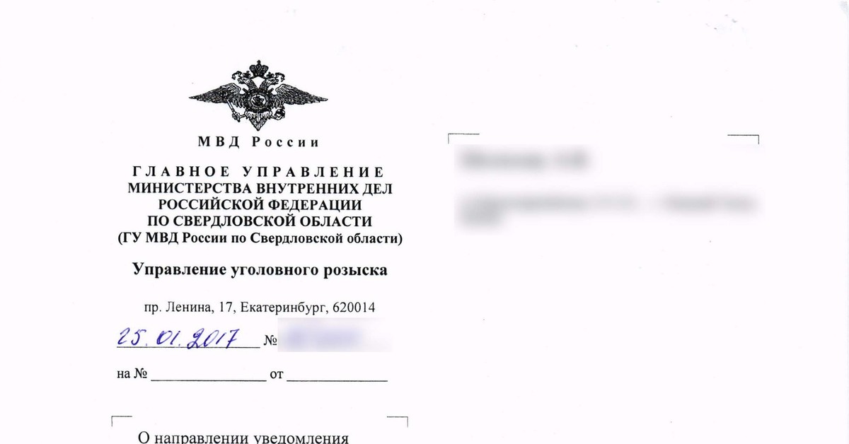 Заявления в органы внутренних дел. Заявление в МВД. Заявление в отдел к МВД. Заявление в отдел к. Заявление в отдел МВД образец.