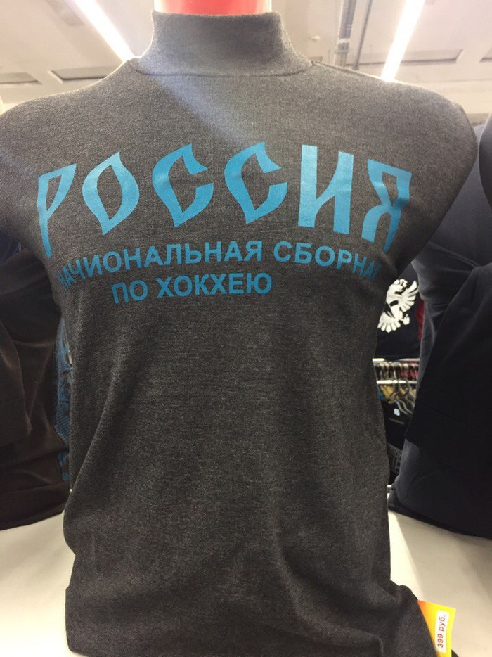 In one of the shops in the city - Russia, , Hockey, Ivanovo, , Грамматика, Longpost, In contact with