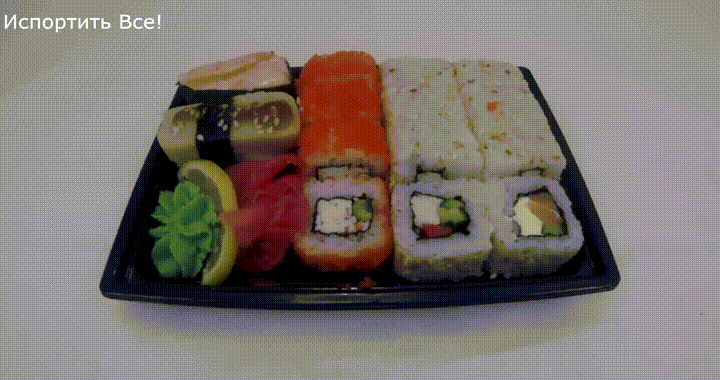 Sushi in 2 weeks - Sushi, spoiled, Quickly, GIF