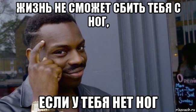 Неважно, сколько раз жизнь сбивала тебя с ног - важно, сколько раз ты поднимался - Машина, Инвалид, Вождение, Без ног, Пьяный водитель