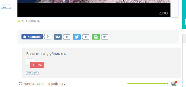 Баянометр сломался?